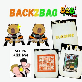 59 St Louis School Back2Bag 1 - Ruactive, Islamic Kasim Tuet Memorial College